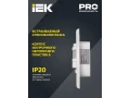 Датчик движения ДД-028 1200Вт 140град 9м IP20 белый IEK
