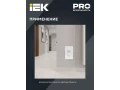 Датчик движения ДД-028 1200Вт 140град 9м IP20 белый IEK