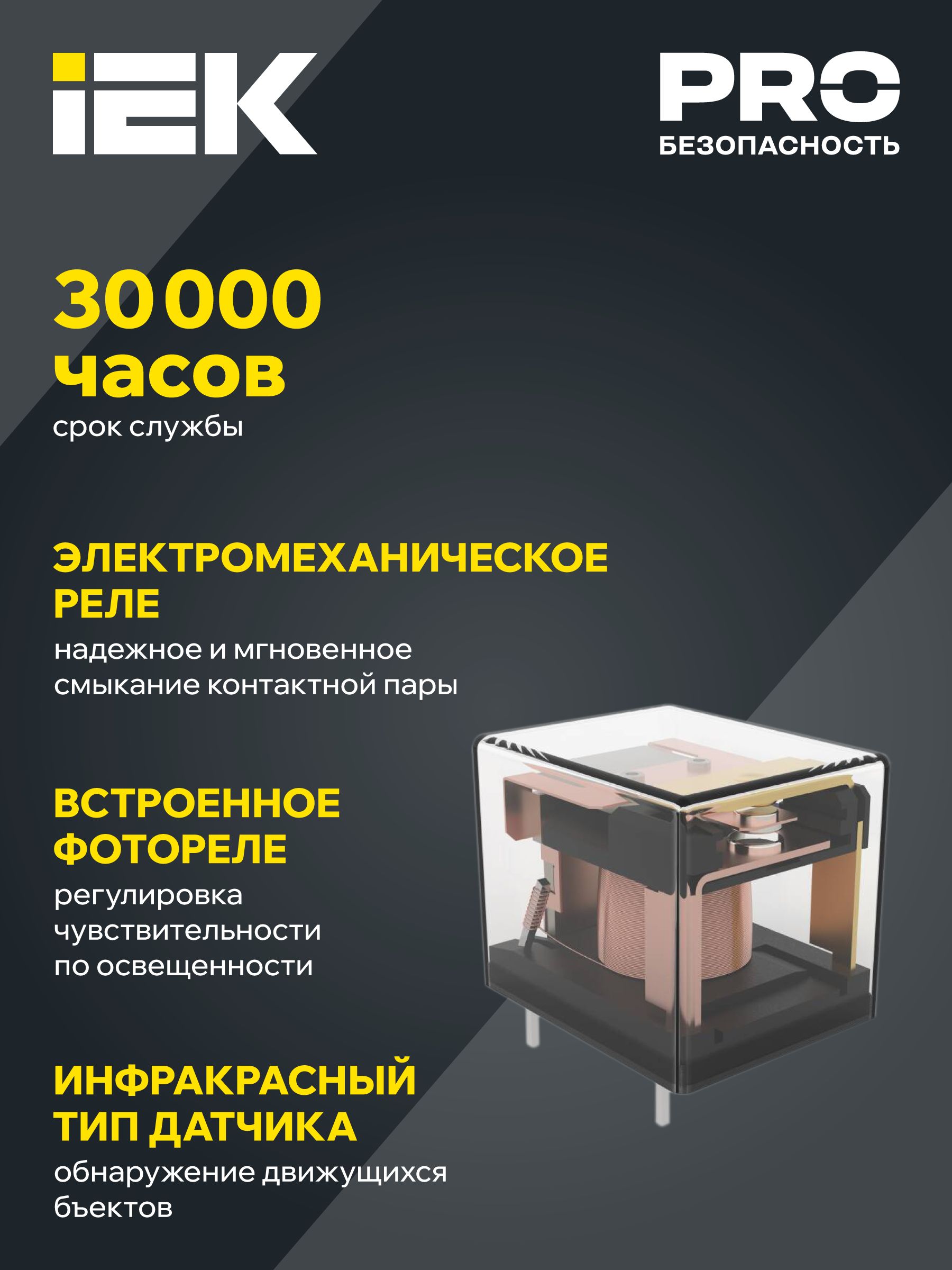 Датчик движения ДД-301 800Вт 360град 6м IP20 белый IEK