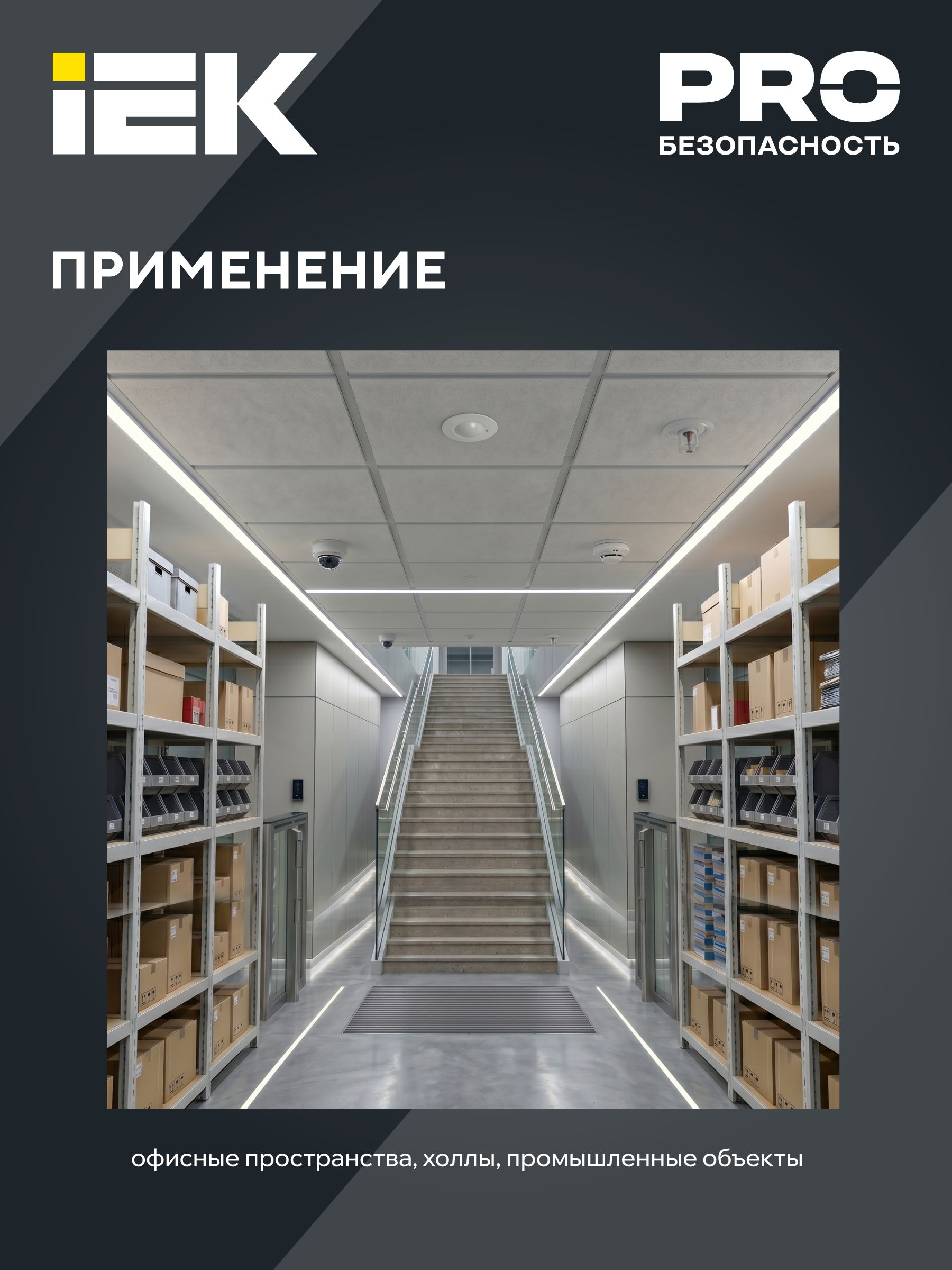 Датчик движения ДД-301 800Вт 360град 6м IP20 белый IEK