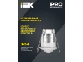Датчик движения ДД-301 800Вт 360град 6м IP20 белый IEK