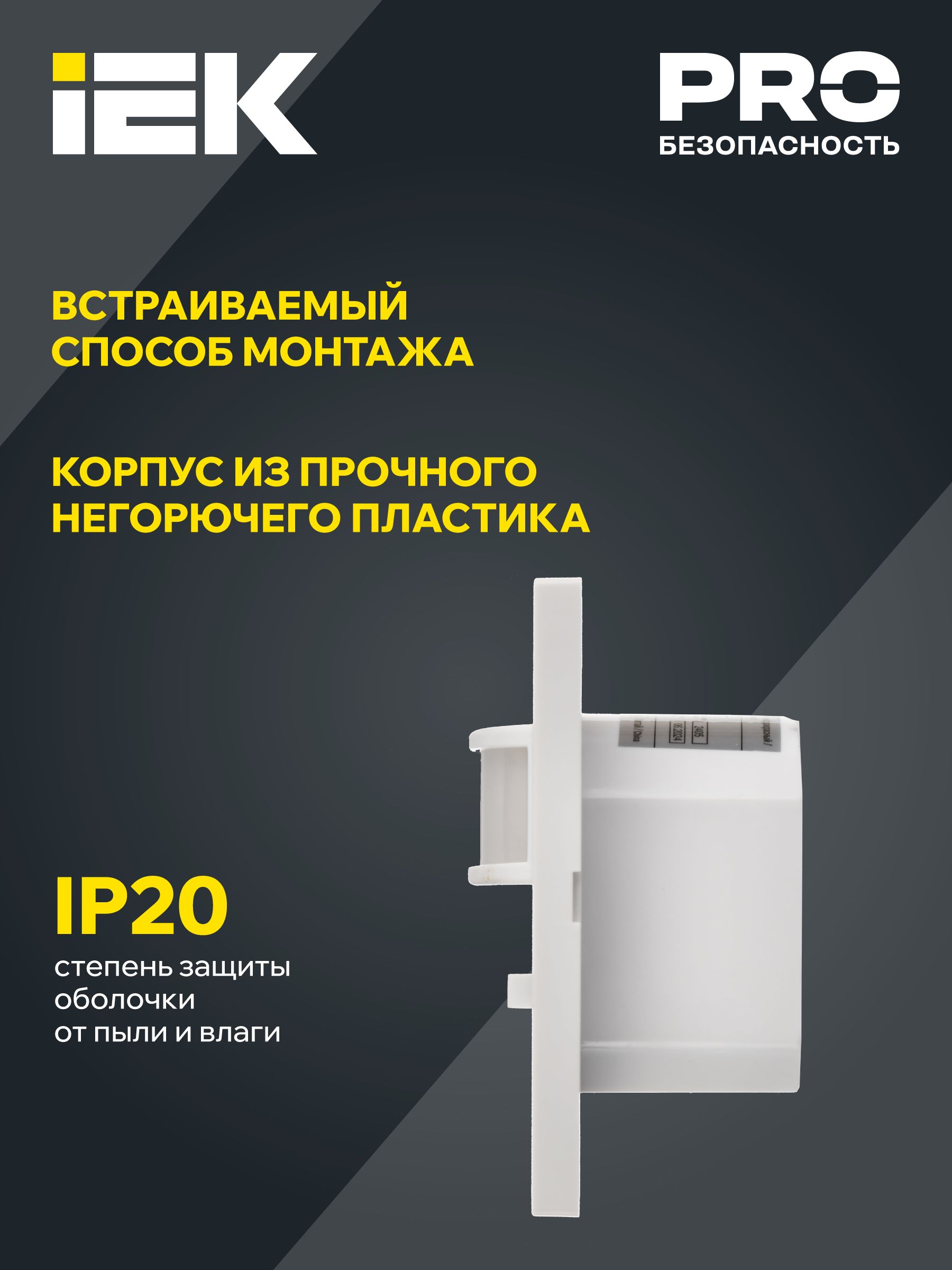 Датчик движения ДД-030 500Вт 160град 9м IP20 белый IEK