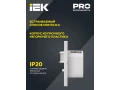 Датчик движения ДД-030 500Вт 160град 9м IP20 белый IEK