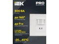 Датчик движения ДД-030 500Вт 160град 9м IP20 белый IEK