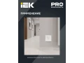 Датчик движения ДД-030 500Вт 160град 9м IP20 белый IEK