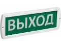 Оповещатель охранно-пожарный световой Т 220 